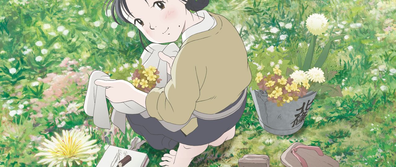 In This Corner of the World