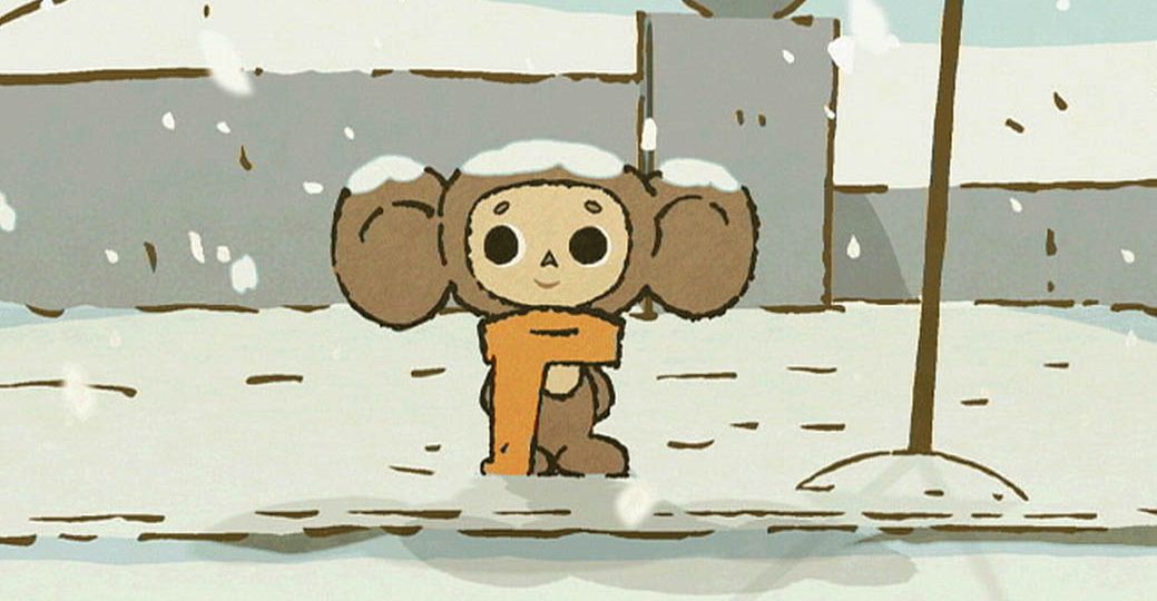 Cheburashka Arere? 